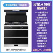 限移动端、京东百亿补贴：火星人 风驰 集成灶蒸烤箱一体灶 大容量消毒