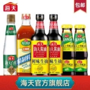 海天 生抽酱油500ml组合