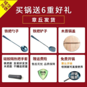 章三丰章丘炒锅铁锅轻便款 家用圆底炒菜锅无涂层老式物理不粘锅 轻便款镜面木把款32CM