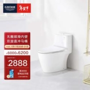 GROHE 高仪 鲍系列落地式陶瓷马桶 易洁釉面305坑距 无边冲水坐厕39971000 搭配普通盖板