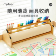 mideer 弥鹿 多功能木质画卷架