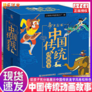 正版盒装中国传统动画故事书上海美术电影制片厂绘本