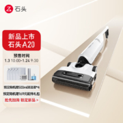 roborock 石头智能洗地机A20 家用无线扫地吸尘洗拖一体拖地机WD3D2A