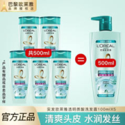 百亿补贴：巴黎欧莱雅 透明质酸洗发水100ml*5