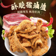猪油渣3种口味混合 100g*6袋