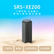 索尼（SONY）SRS-XE200 便携式蓝牙音箱 广阔声场 IP67防水防尘 户外音箱 重低音 16小时续航 橙色
