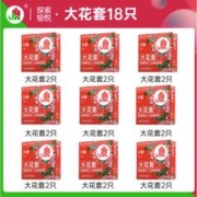 爆卖年货：大象 水润玻尿酸安全套 限定大花款 20只
