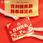 徐福记 吉利锦礼 宅家零食大礼包1118g