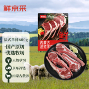 10点：鲜京采 羔羊原切法式羊排600g 法切带骨战斧 法排 烧烤食材