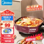 Midea 美的 电火锅专用锅多用途锅电煮锅电热锅电炒锅小电锅 6L大容量