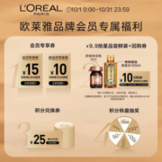 欧莱雅奇焕护发精油（100ml红+100ml棕） 免洗 修护卷发干枯毛躁头发