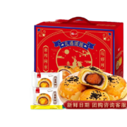 再补券：泓一 雪媚娘蛋黄酥流心酥年货礼盒 雪媚娘蛋黄酥礼盒1.2kg