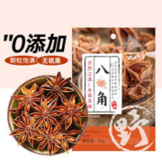 云山半 八角 50g