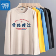 JEANSWEST 真维斯 男女同款圆领纯棉长袖T恤 EE-33-171344
