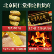正宗安徽霍山铁皮石斛枫斗特级