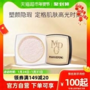 88VIP会员：MAOGEPING 毛戈平 光感轻柔蜜粉哑光磨皮散粉干皮控油定妆持久不易脱妆官方