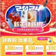 促销活动：京东 手机焕新会场 购就返20倍京豆