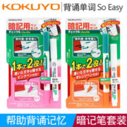 KOKUYO 国誉 PM-M120 暗记笔套装 橙色套装