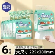 漫花 挂式厨房纸巾厨房抽纸吸油吸水纸6提