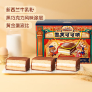 plus会员、概率券:三只松鼠 甜心雪芙蛋糕礼盒 700g＊2件