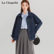 La Chapelle 拉夏贝尔 2024春季新款时尚外搭牛仔外套 多款