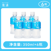 POCARI SWEAT 宝矿力水特 意涌 电解质水 350ml*6瓶