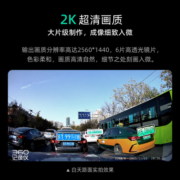 360行车记录仪G300旗舰版1440P超高清 星光夜视 车载150°超大广角