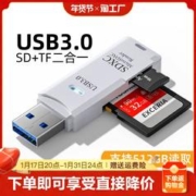 牧佳人 读卡器usb3.0高速多功能多合一sd内存卡tf转换器typec插卡u盘otg车载通用适用于ccd相机华为手机二合一储存