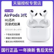 Apple 苹果 AirPods 3代无线蓝牙耳机国行第三代