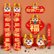 京东百亿补贴：演绎 对联春联大礼包 8件套