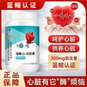 300粒5瓶言博士辅酶q10软胶囊还原型辅酶护心脏养心肌抗氧化T神
