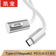 凯宠 Type-C转Magsafe2诱骗线1.8米