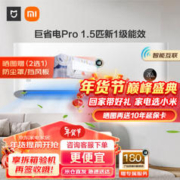 Xiaomi 小米 MI 小米 KFR-35GW/V1A1 新一级能效 壁挂式空调 1.5匹