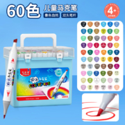 需首购:马培德Maped 油性软头马克笔 60色