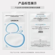 UNISKIN 优时颜 安瓶面膜1片