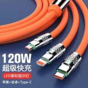 KMCO 科玛科 120W机客线超级快充一拖三数据线