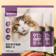 网易严选 全价冻干双拼猫粮宠物120g*2袋