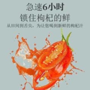 玺中悦 宁夏鲜红枸杞原浆汁300ml礼盒 苟杞子鲜榨滋补养生原液 临期处理