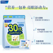 FANCL 芳珂 男性30岁综合营养包 30袋