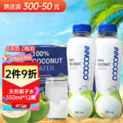 INNOCOCO 泰国原装进口依诺可可100%纯椰子水350ml*12瓶