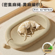 TOM CAT 派可为 剑麻猫抓板耐磨猫爪板耐抓麻绳猫窝一体 圆形大号 黄麻款-椭圆款 黄麻款-椭圆款