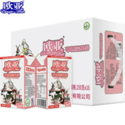 草莓脑袋冲冲～：Europe-Asia 欧亚 草莓乳酸饮料250g*16盒/箱