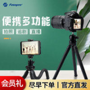 Fotopro 富图宝 BomShot八爪鱼三脚架 手机单反相机手持便携支架微单桌面三角架