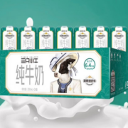 概率券:现代牧业 三只小牛 自有牧场荷斯坦牛 纯牛奶200ml*24盒*2件