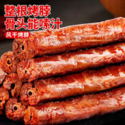 bi bi zan 比比赞 手撕风干烤脖一整根零食小吃休闲食品充饥夜宵黑鸭味鸡脖非鸭脖子