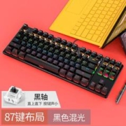 YINDIAO 银雕 87键机械键盘鼠标套装笔记本电脑办公打字专用便携有线游戏键鼠