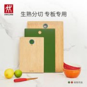ZWILLING 双立人 砧板套装无漆无蜡案板厨具双面可用防霉竹制擀面板TPU辅食菜板 青柠色3件套