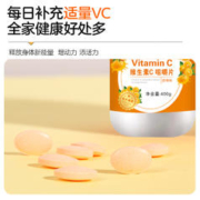 鲜峰山 南京同仁堂鲜峰山咀嚼片维生素C复合味儿童成人VC橙子味中老年