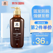 Ryo 吕 棕吕防脱固发滋养洗发水 550ml