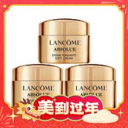 兰蔻 菁纯面霜轻盈版 5ml*3
